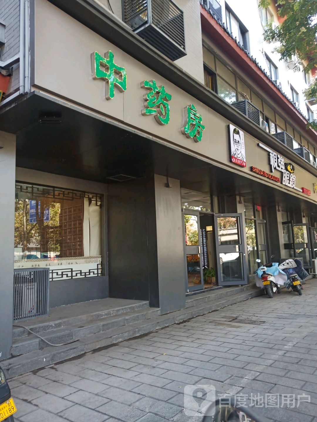 视强医学眼镜(水木年华店)