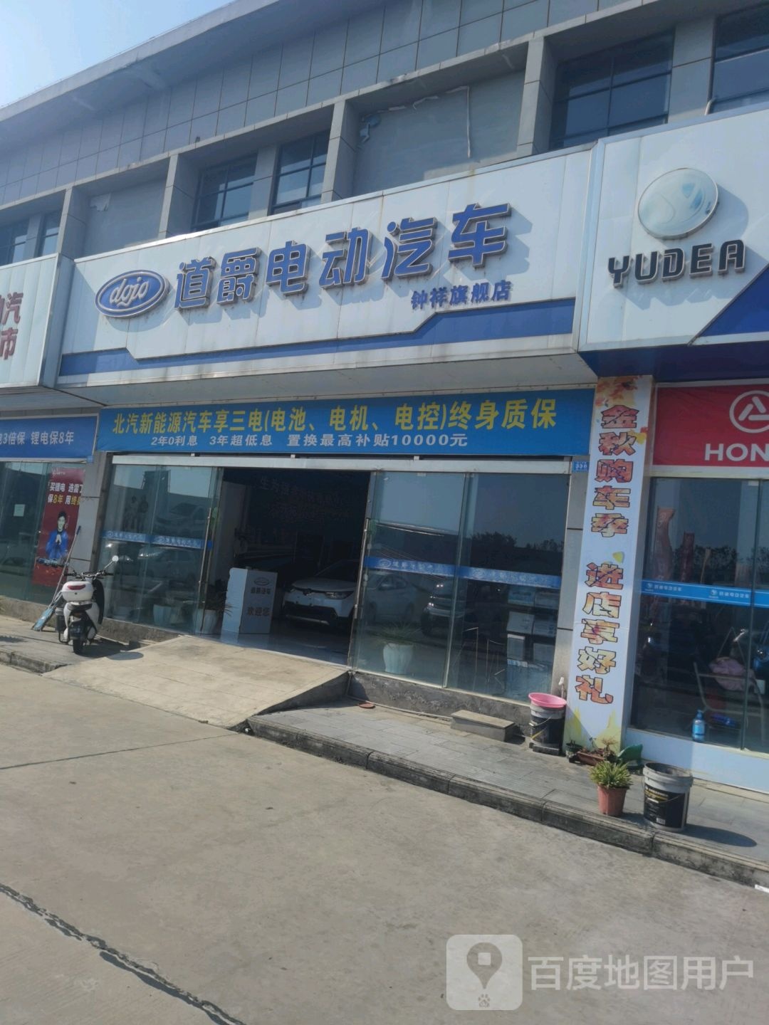 雷丁电动汽车(钟祥专卖店)