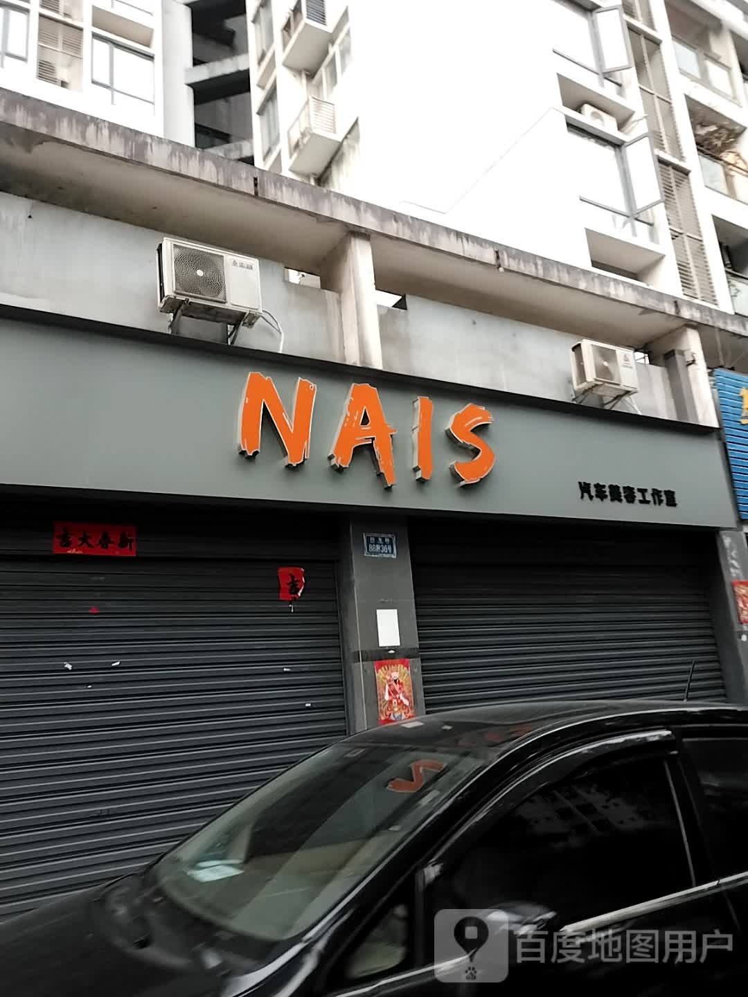 NAIS