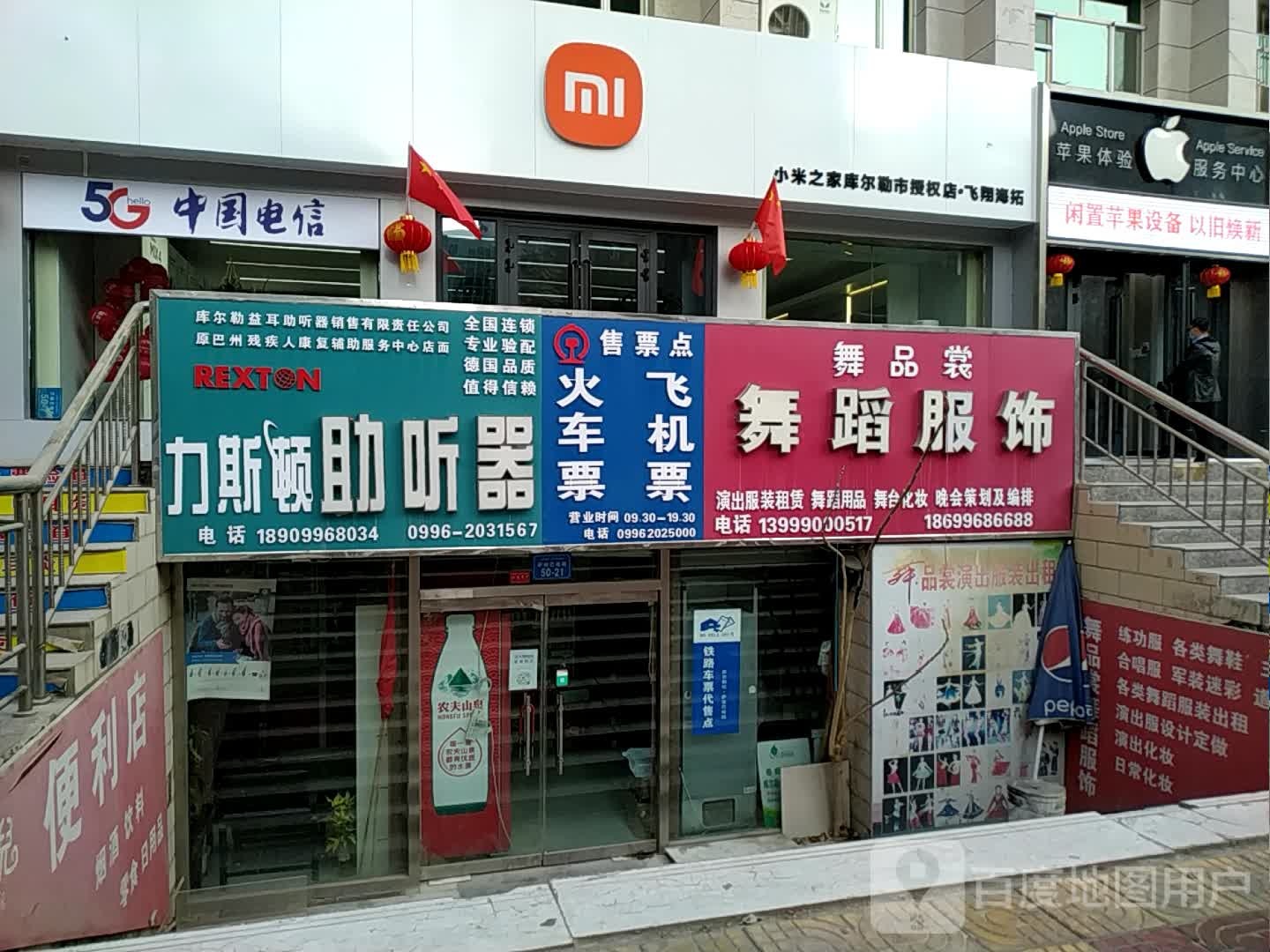 益耳助听器店