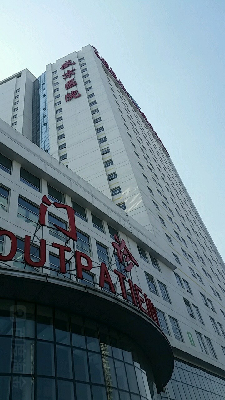 中国医科大学附属盛京医院(滑翔院区)-门诊