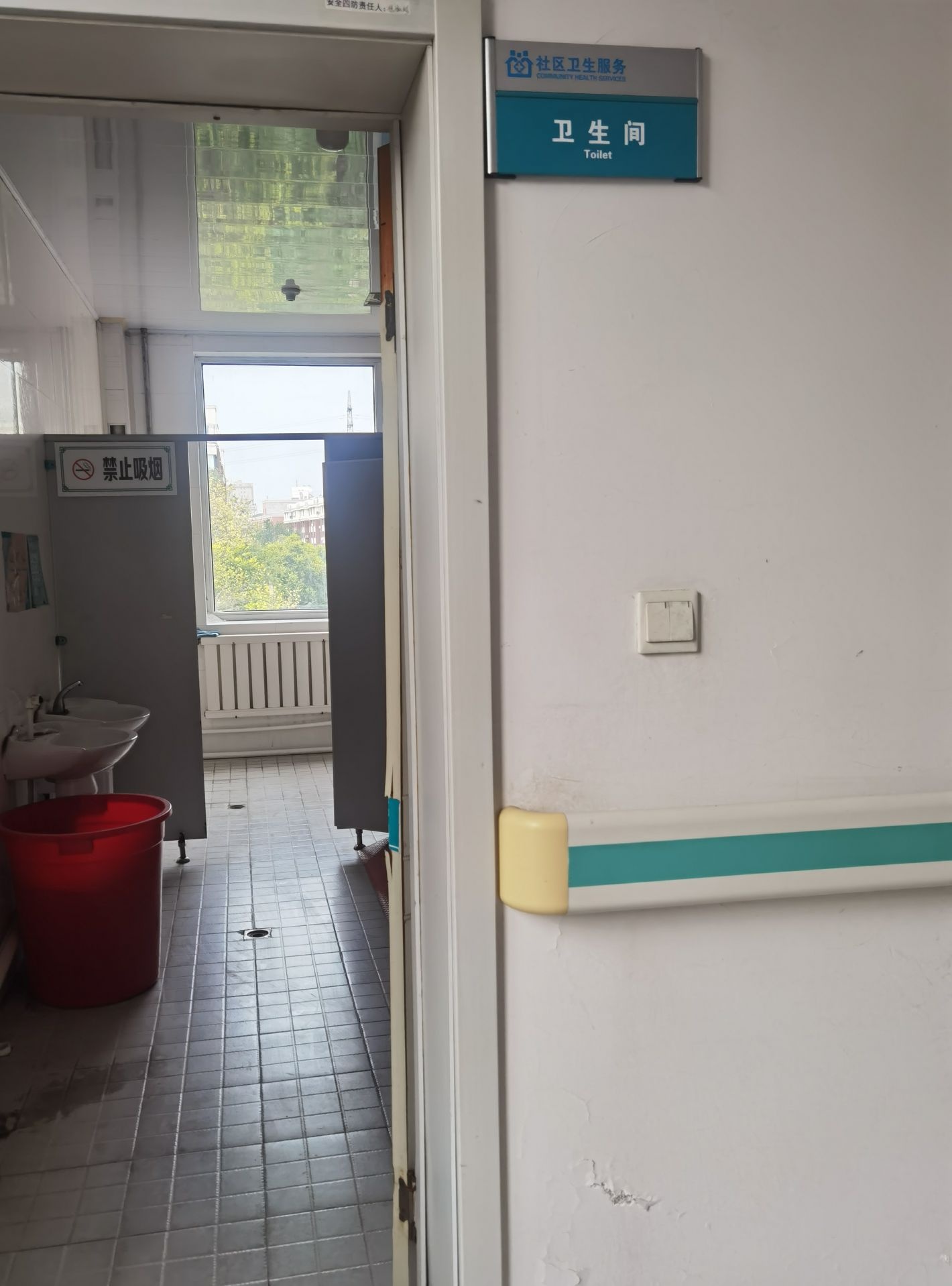 新兴街社区卫生服务中心-卫生间