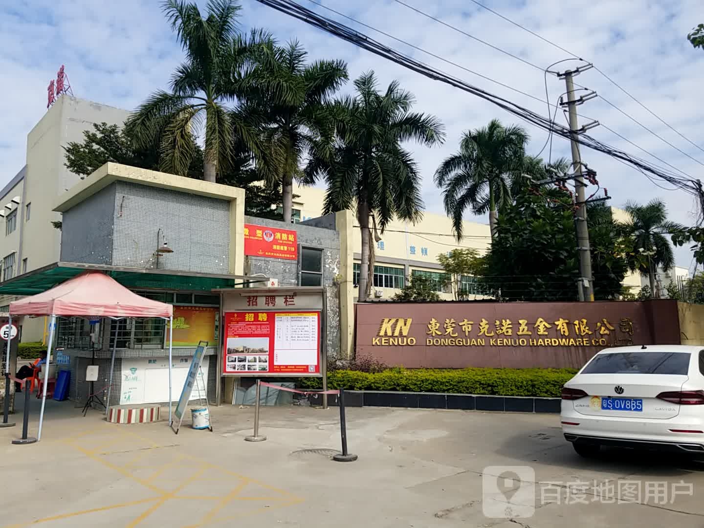东莞市克诺五金有限公司