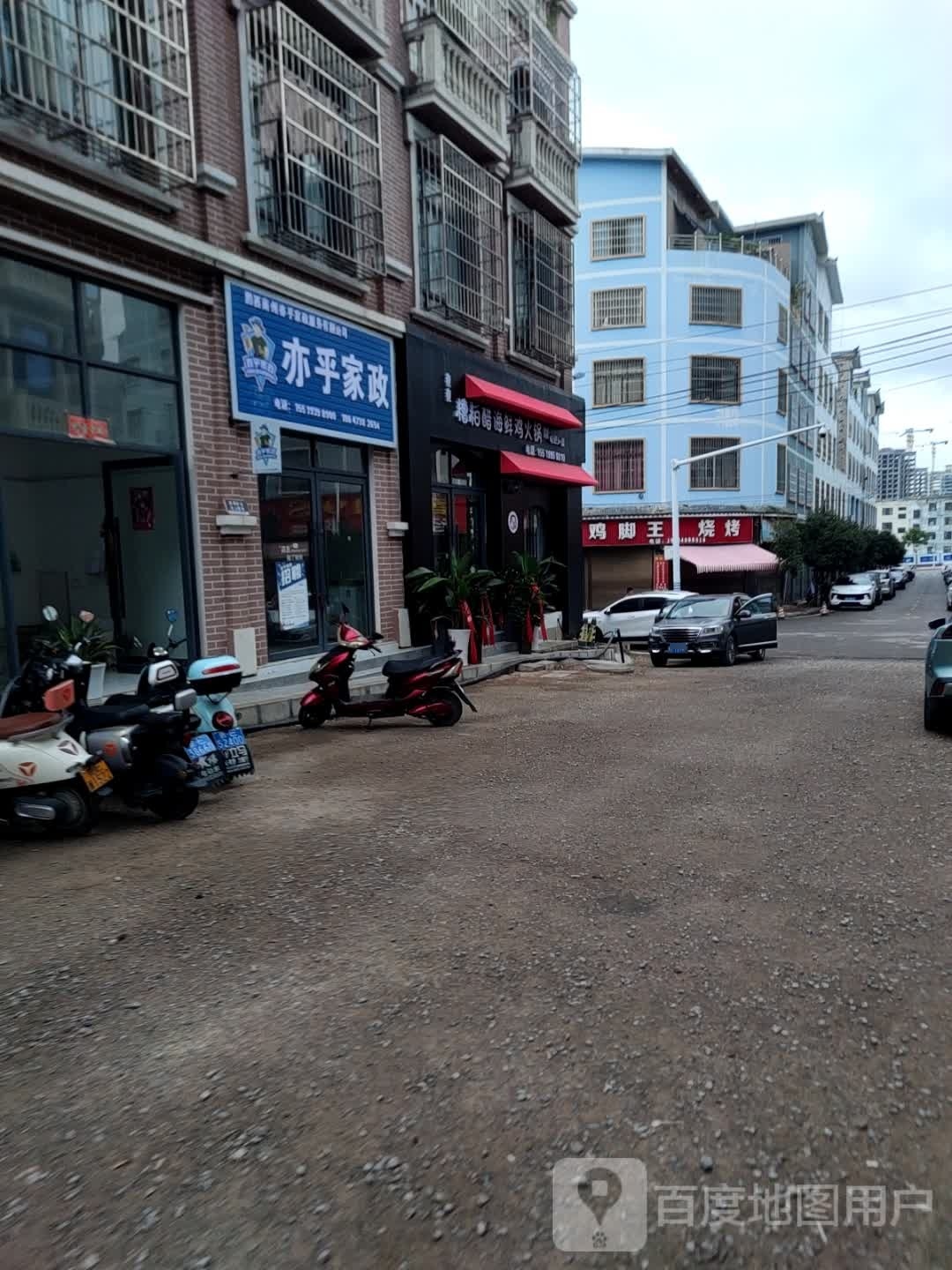 查查·糟粕醋海鲜鸡火锅