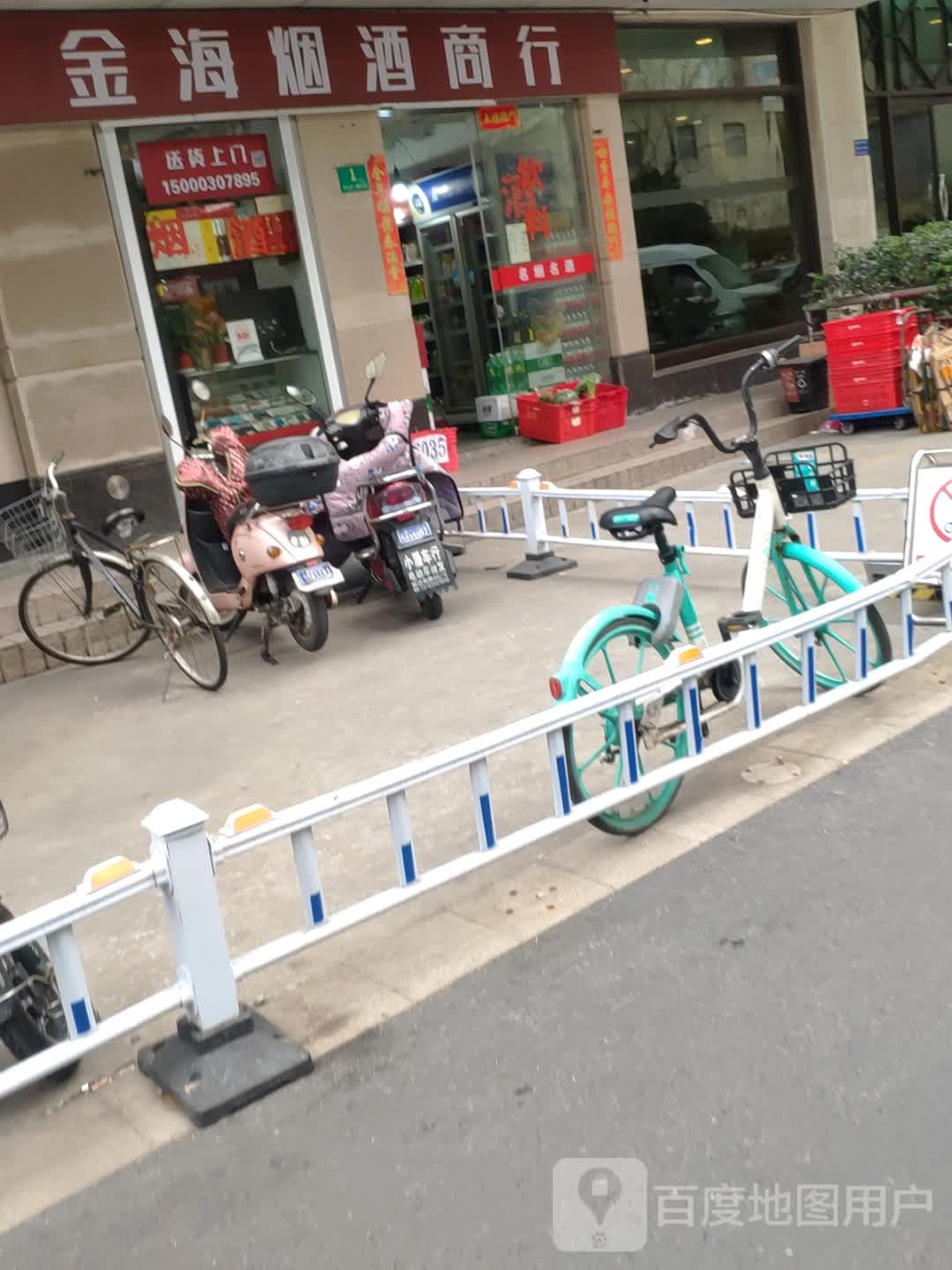 金海烟酒(黄浦区店)