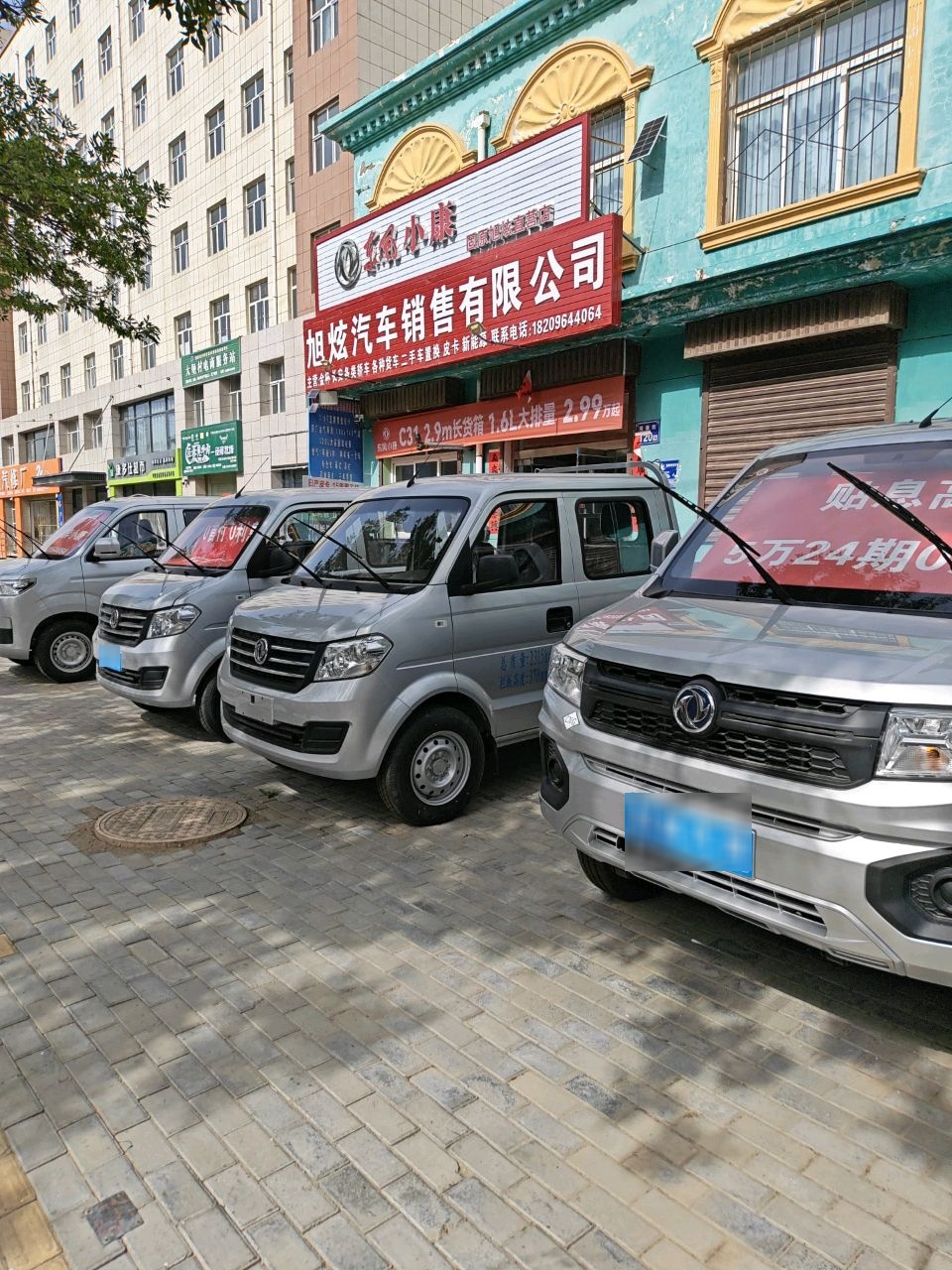 固原伏鑫汽修厂