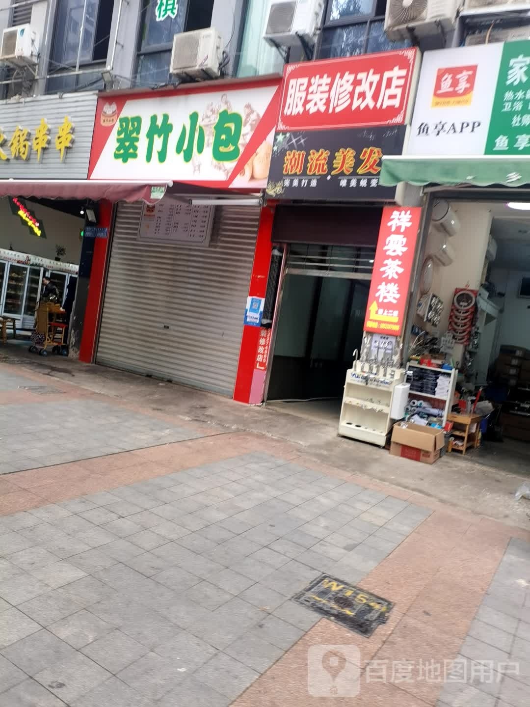 潮流美发