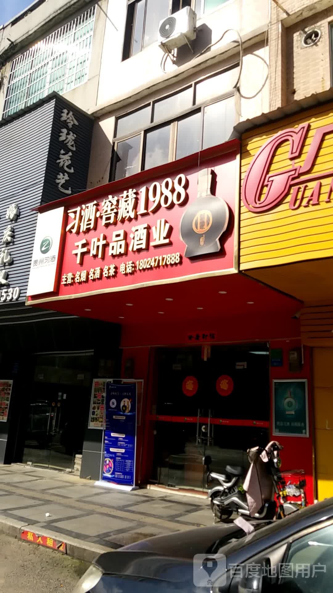 千叶品酒业