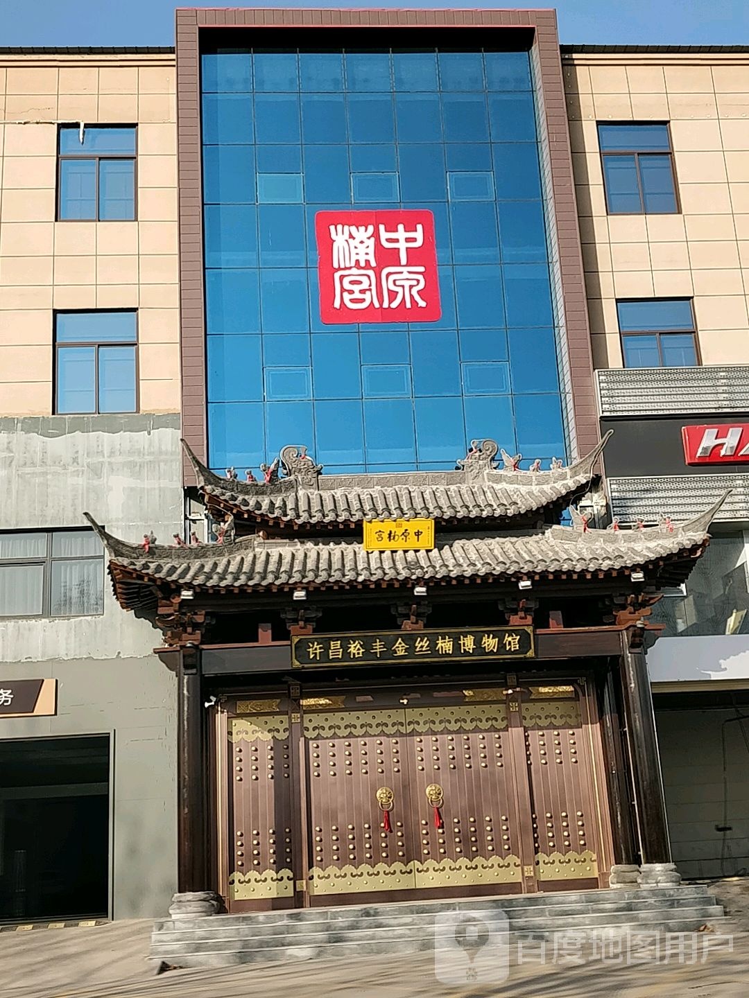 许昌裕丰金丝楠博物馆