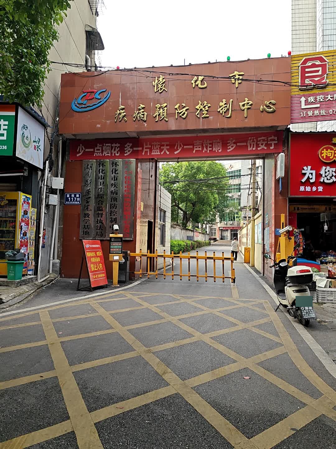 食景坊