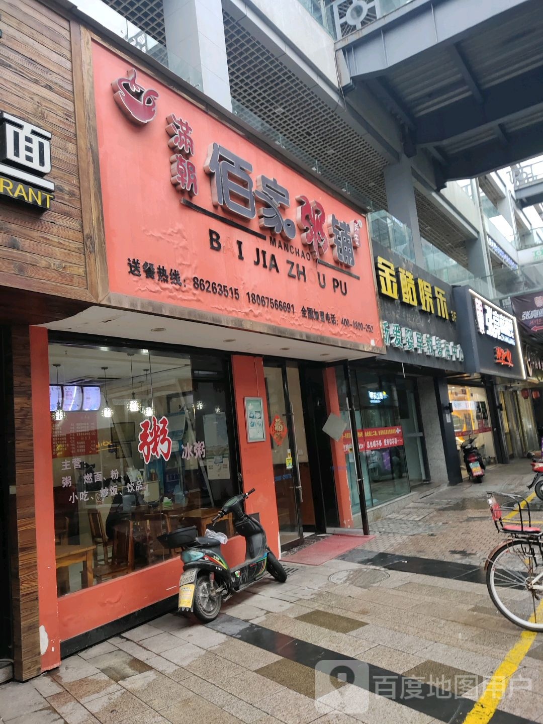 金酷KTV(维科招宝广场店)