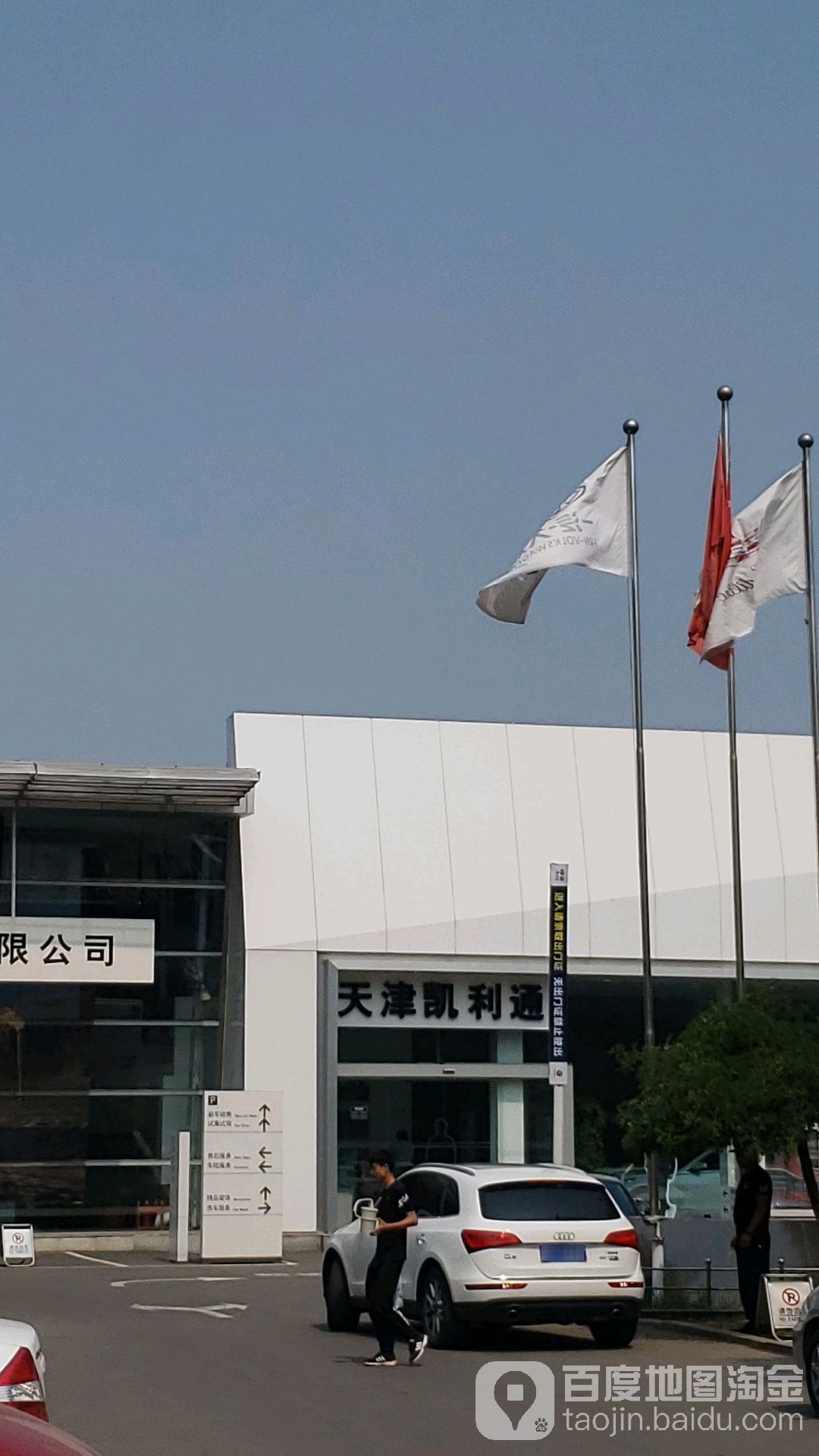 天津广利通汽车销售有限公司