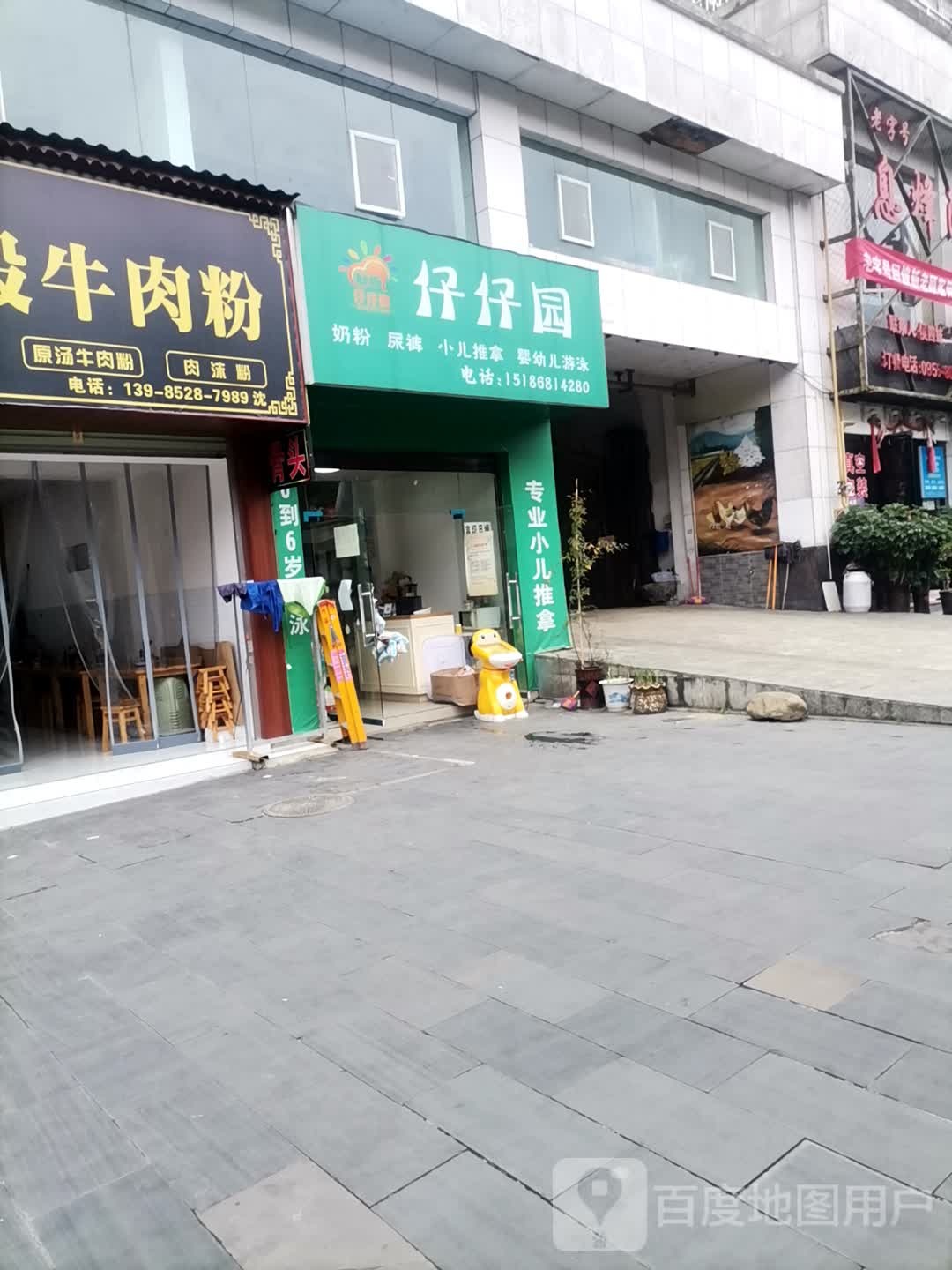 仔仔园奶粉尿裤