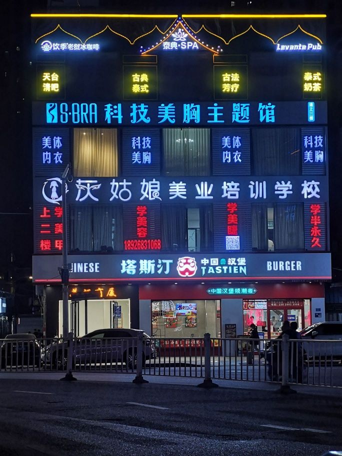 泰典·泰式按摩SPA(常平店)