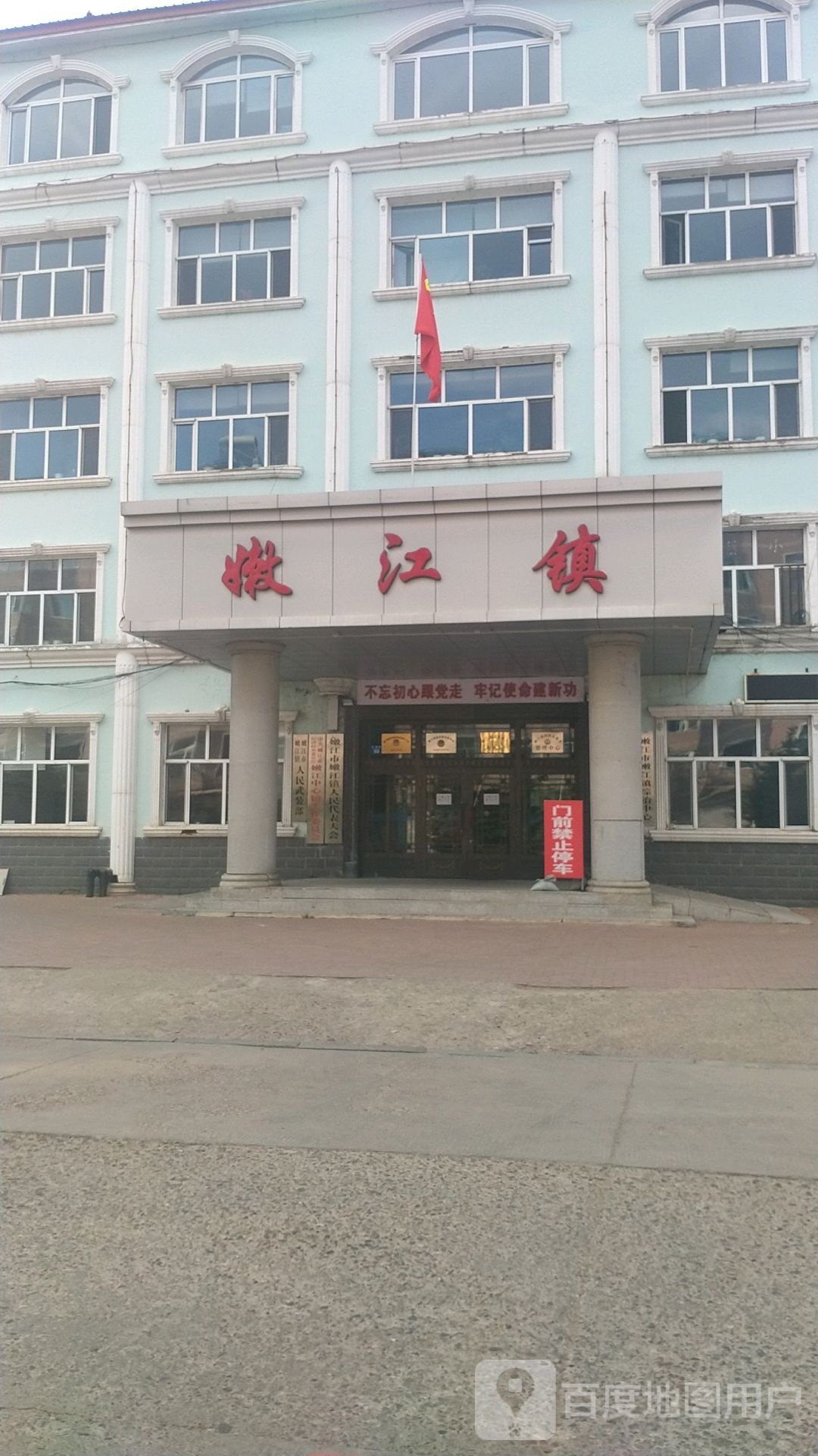 中共嫩江镇委员会