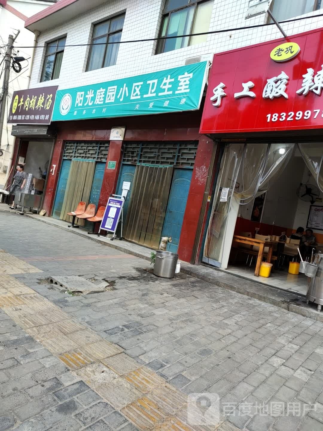 高记胡撒汤(洛洪线店)