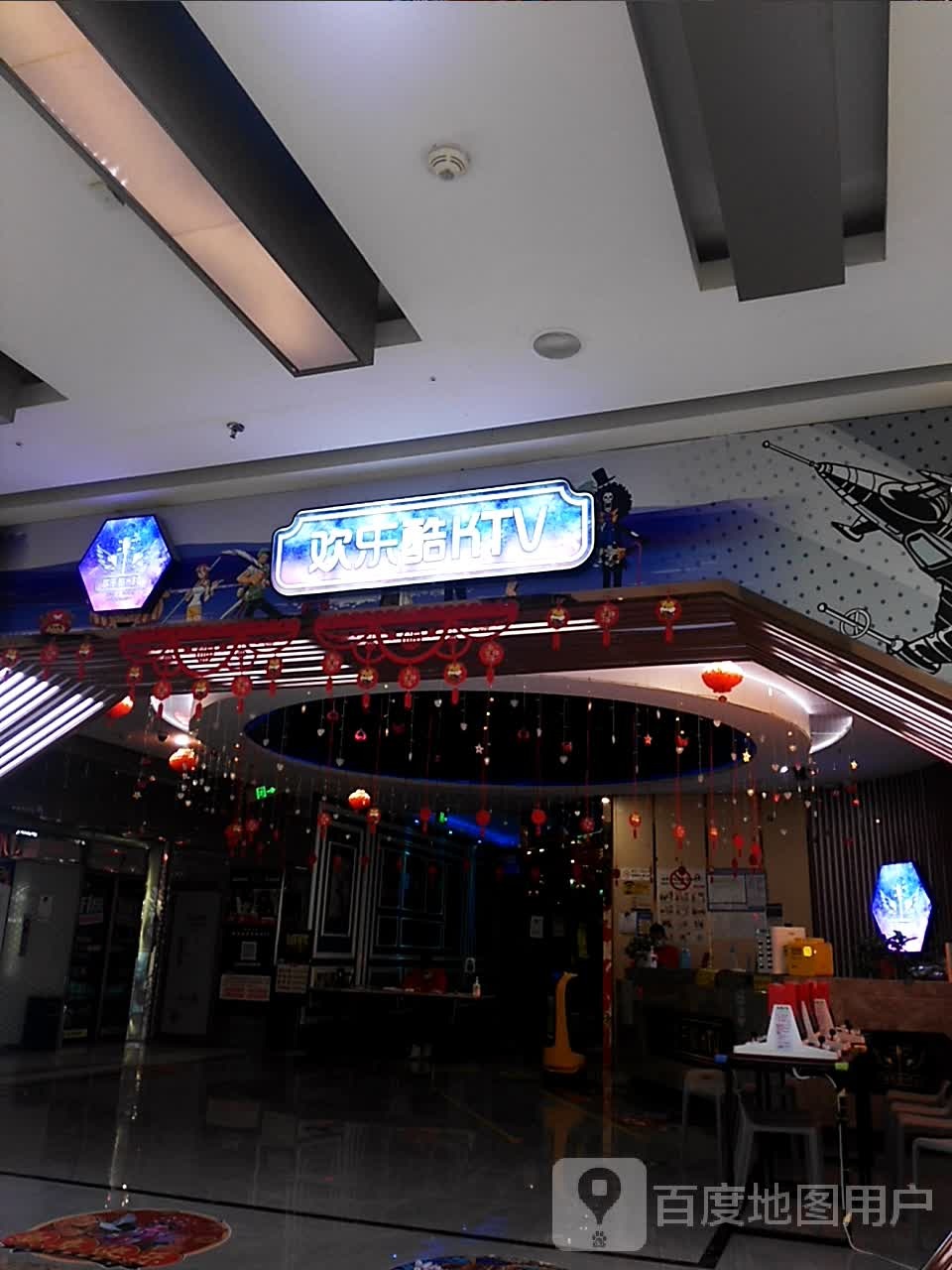 欢乐酷量贩式KTV(南京江宁万达广场店店)