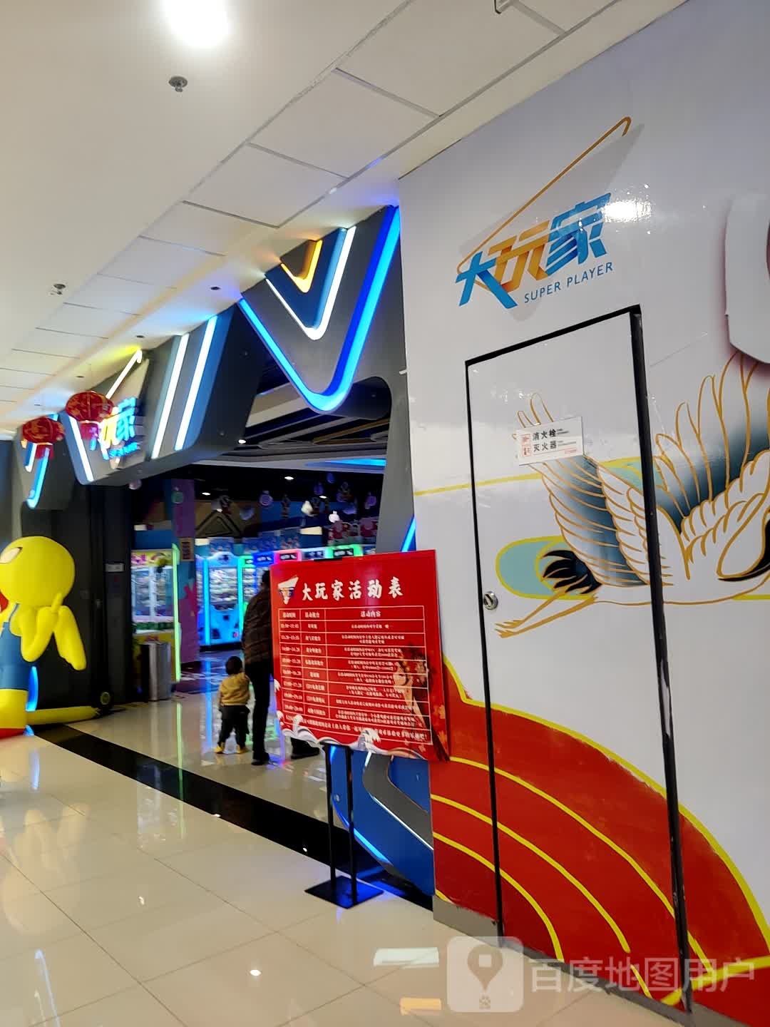 大完家(南川万达店)