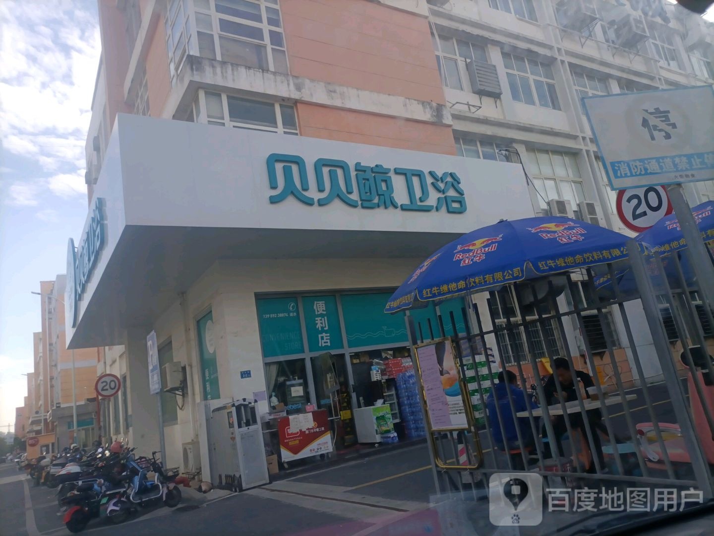 贝贝鲸卫浴(翔虹路店)