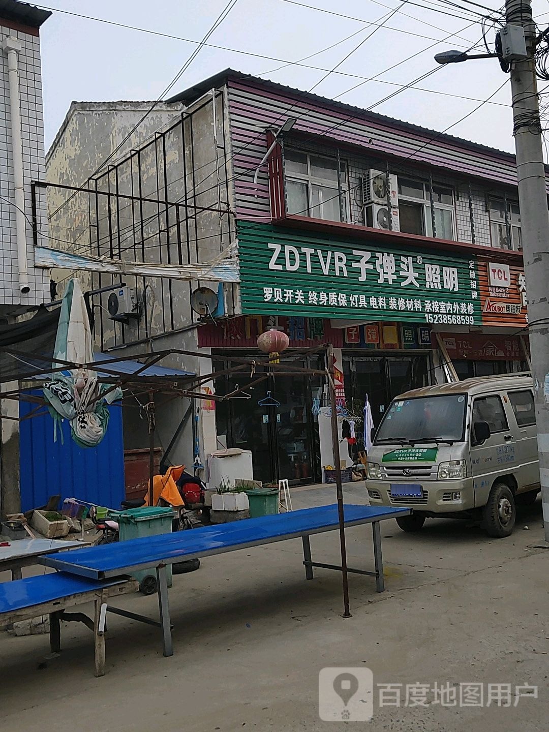 子弹头照明区(利刘路店)