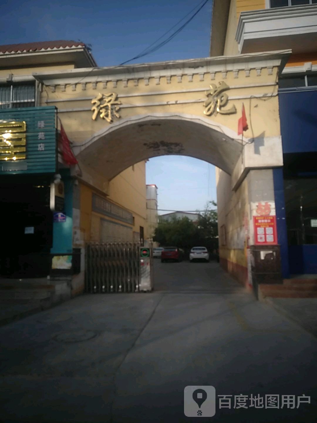 绿苑美食(宁安南街店)