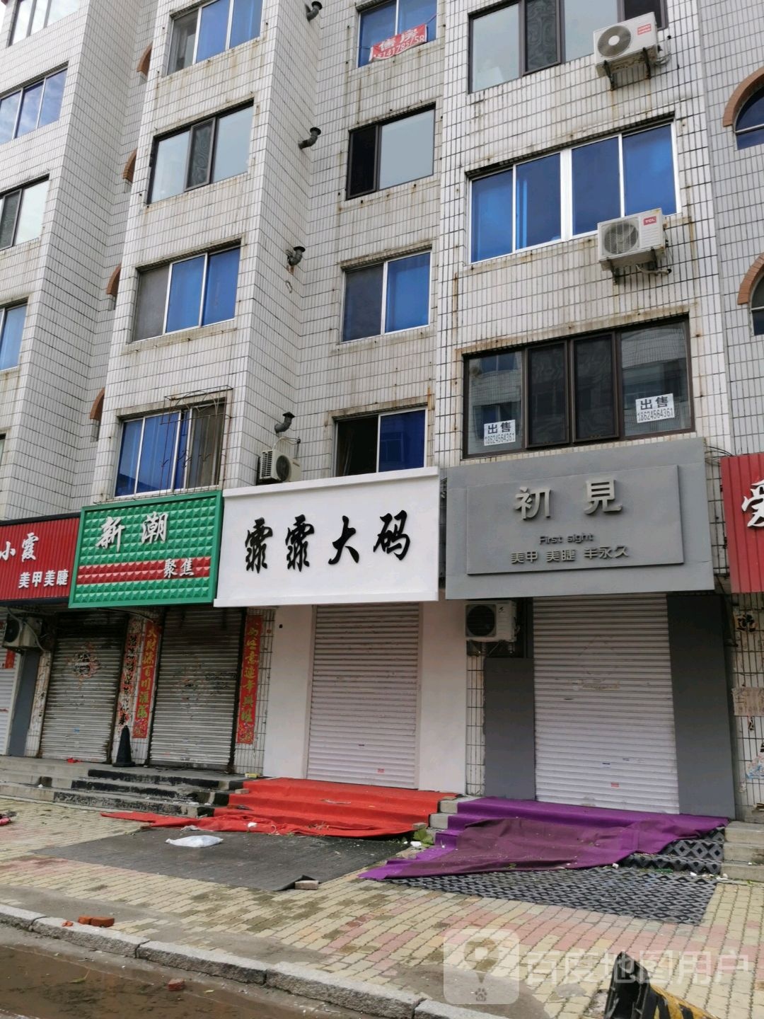 新潮沟聚焦