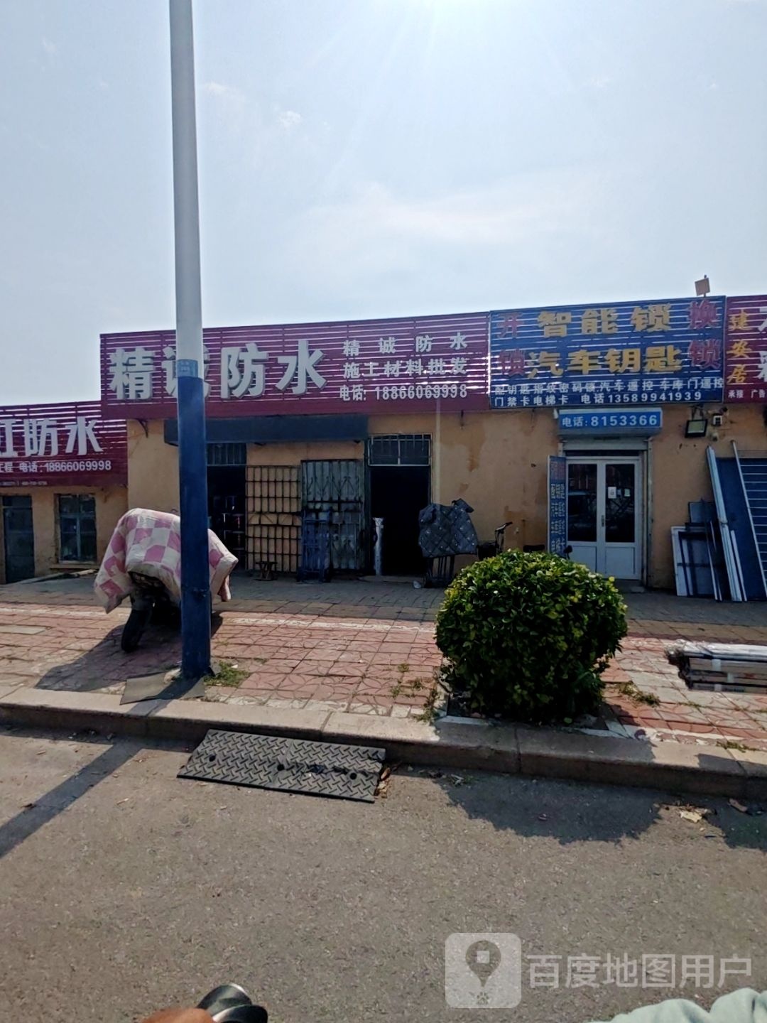 智能锁汽车钥匙