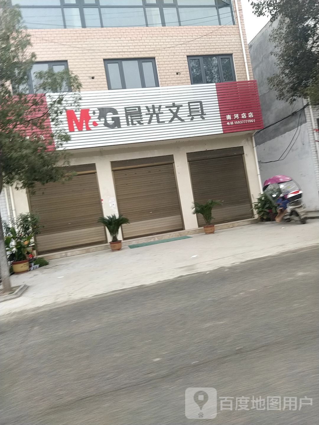 晨光文具(锡海线店)