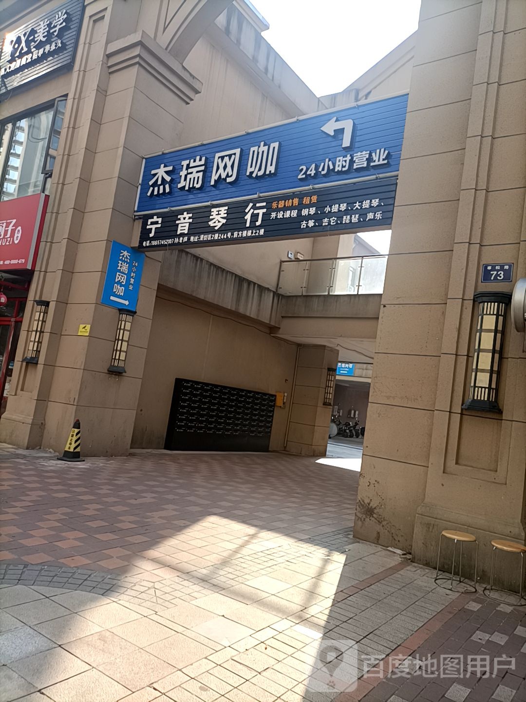 杰瑞网吧(中海国际店)