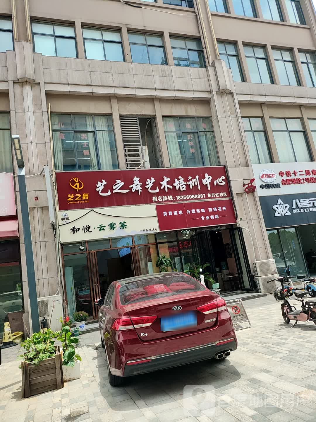 东方红(长江东路店)