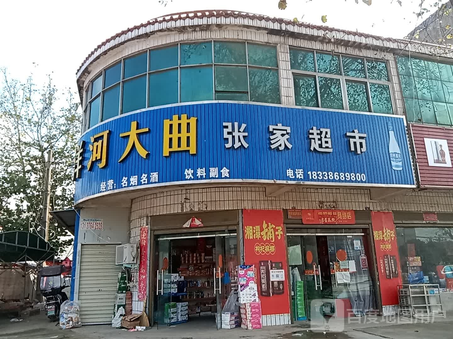 光山县十里镇张家超市(G230店)