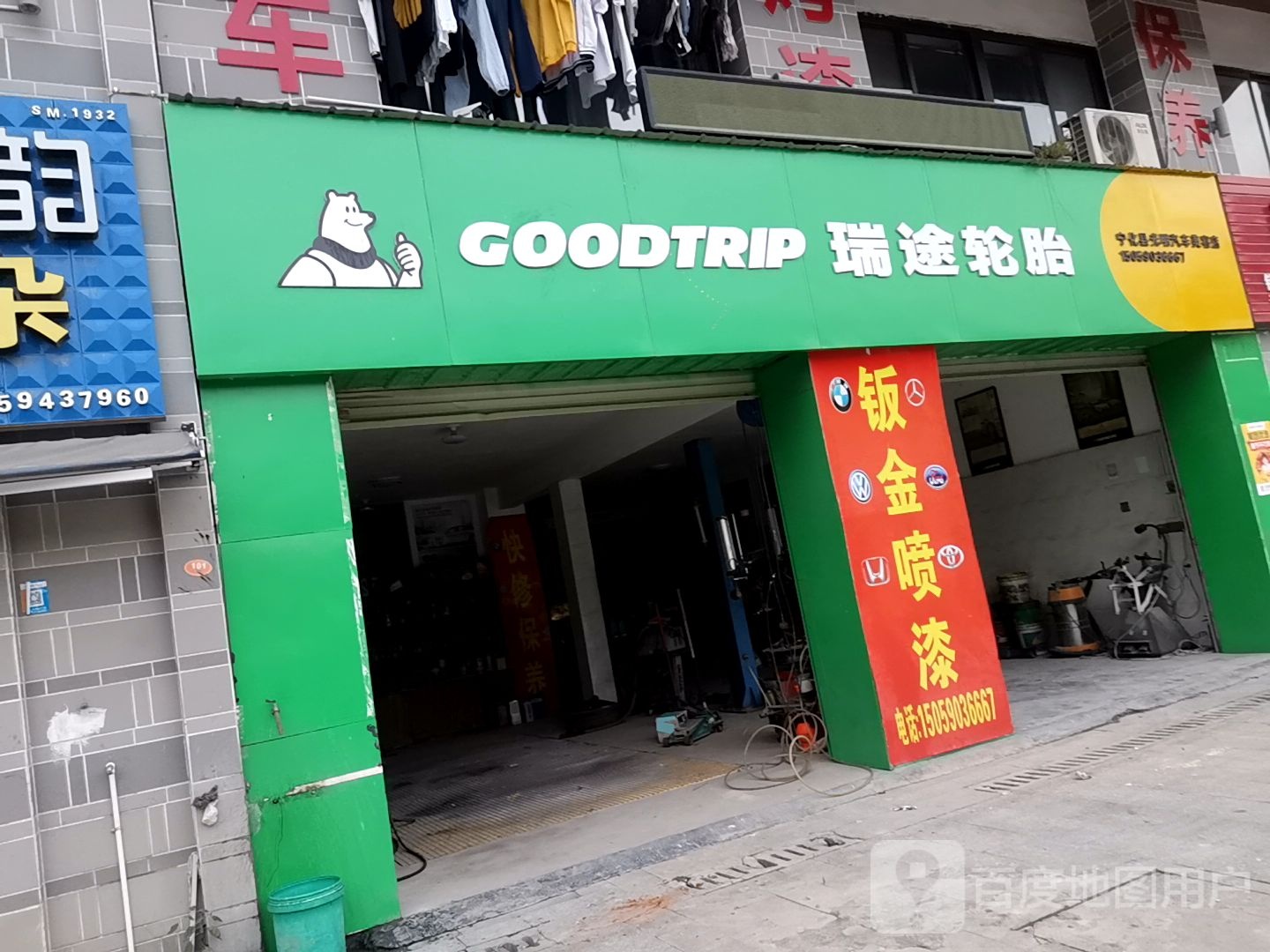 瑞途轮胎