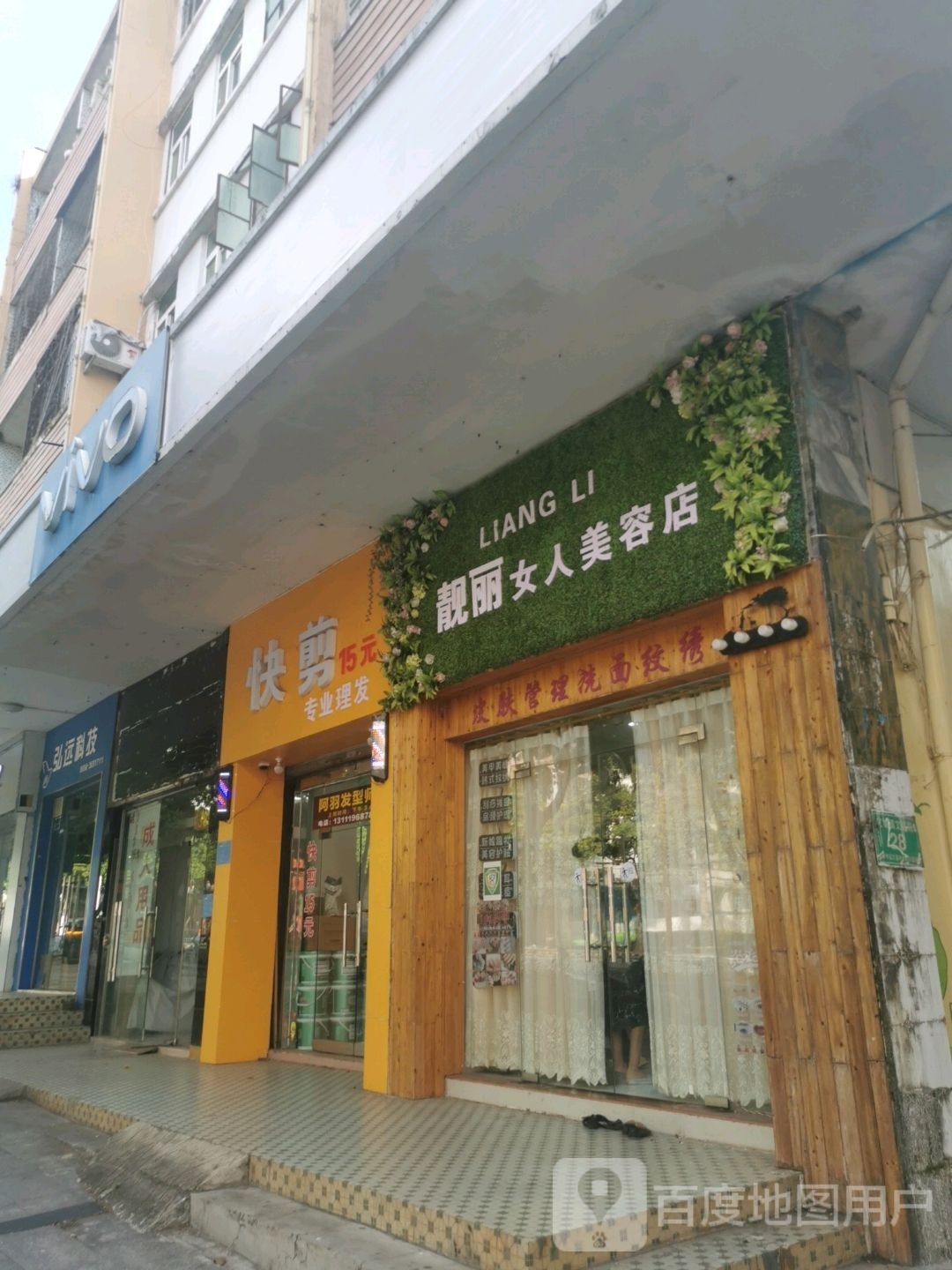 快剪