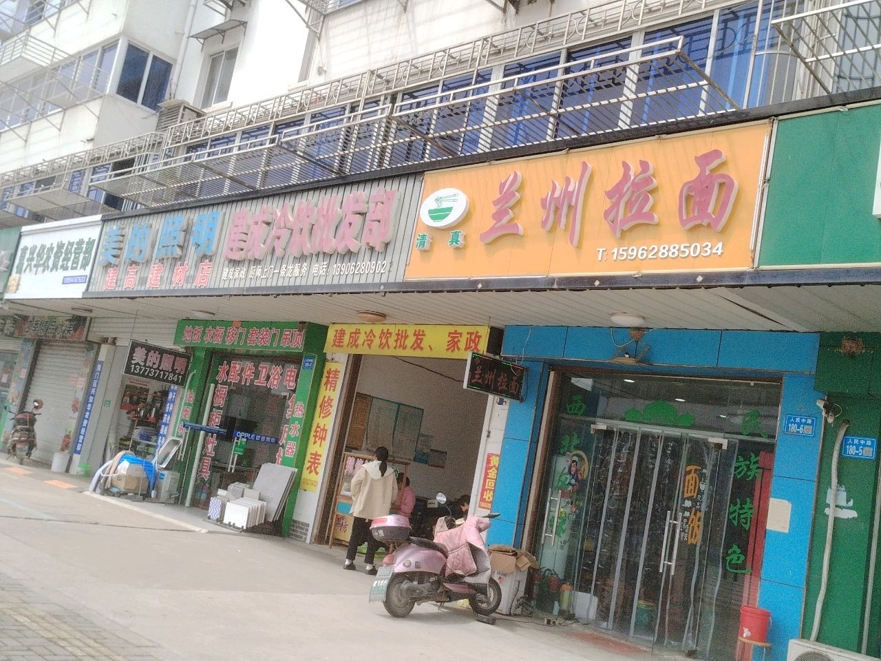 清真正宗兰州拉面(悦来店)
