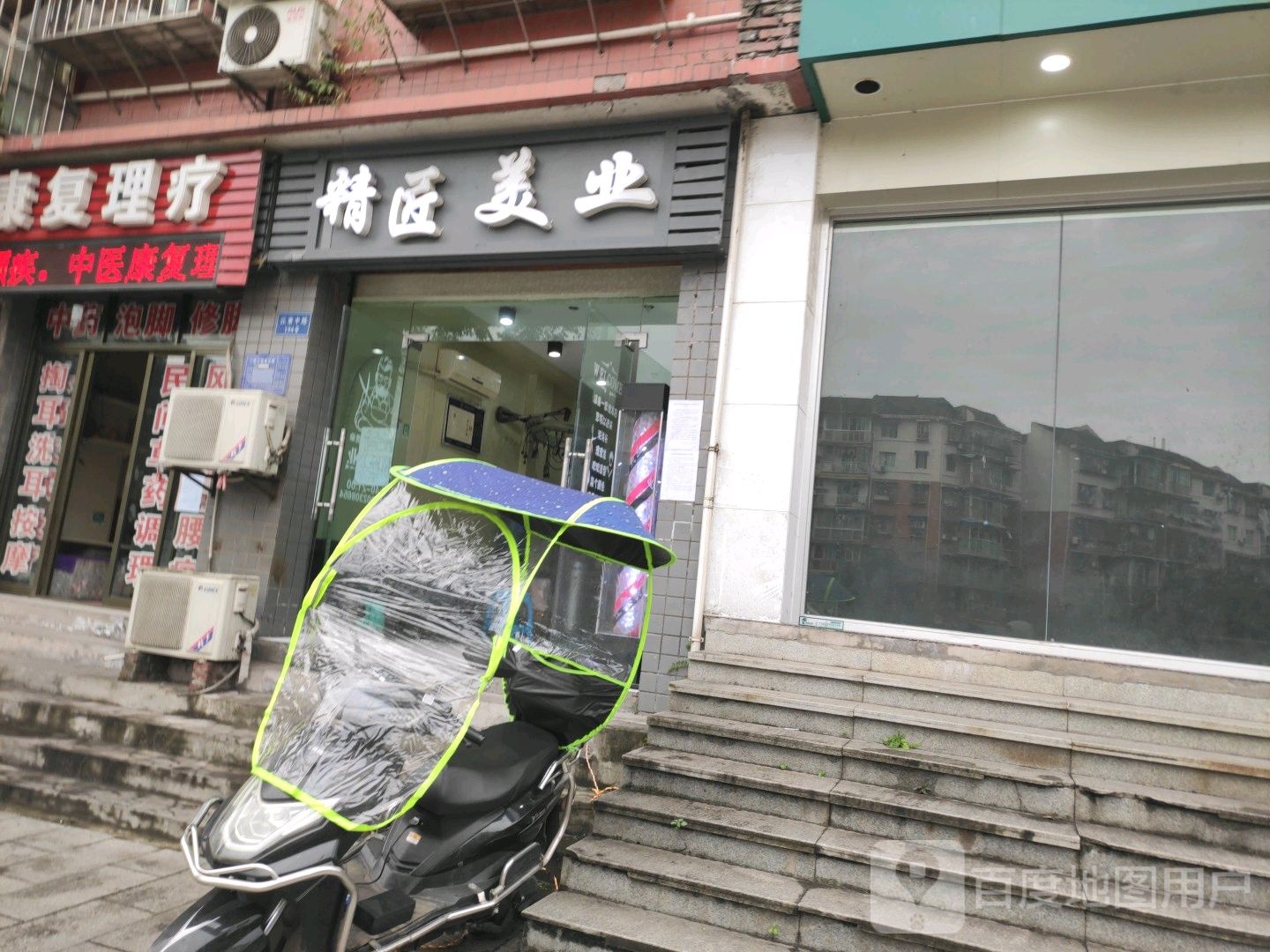 匠鑫美业