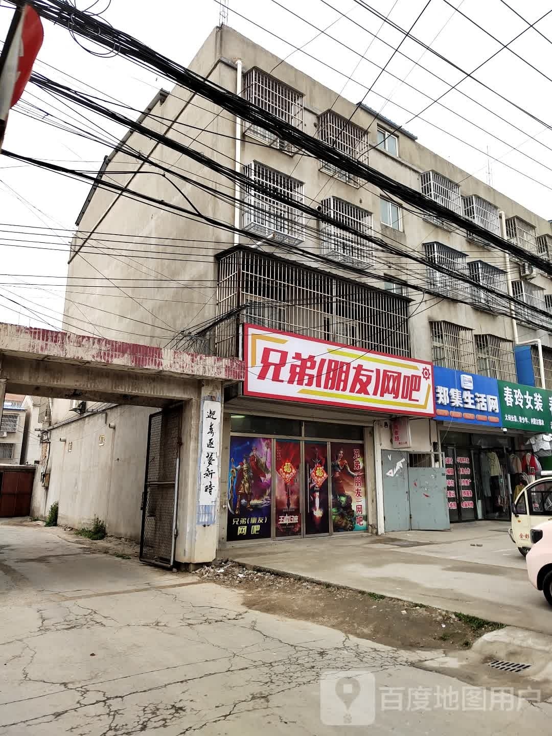 胸弟(朋友)网吧