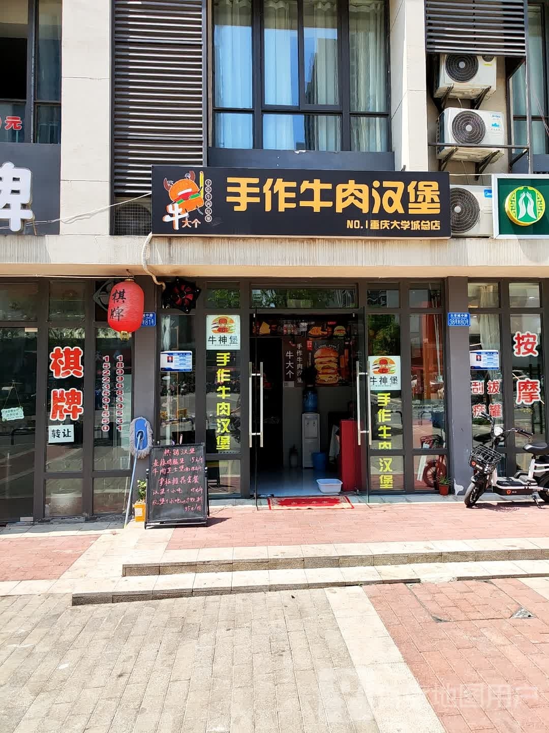 猾汁铨大个牛手作牛肉汉堡(重庆大学城总店)