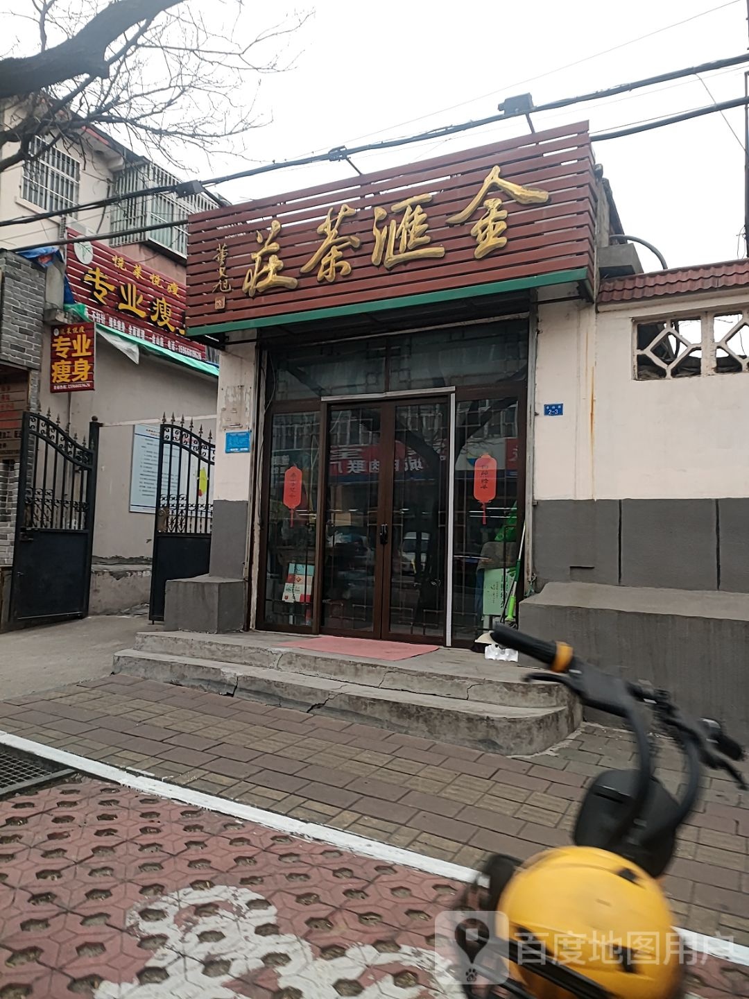 悦莱悦瘦专业瘦身