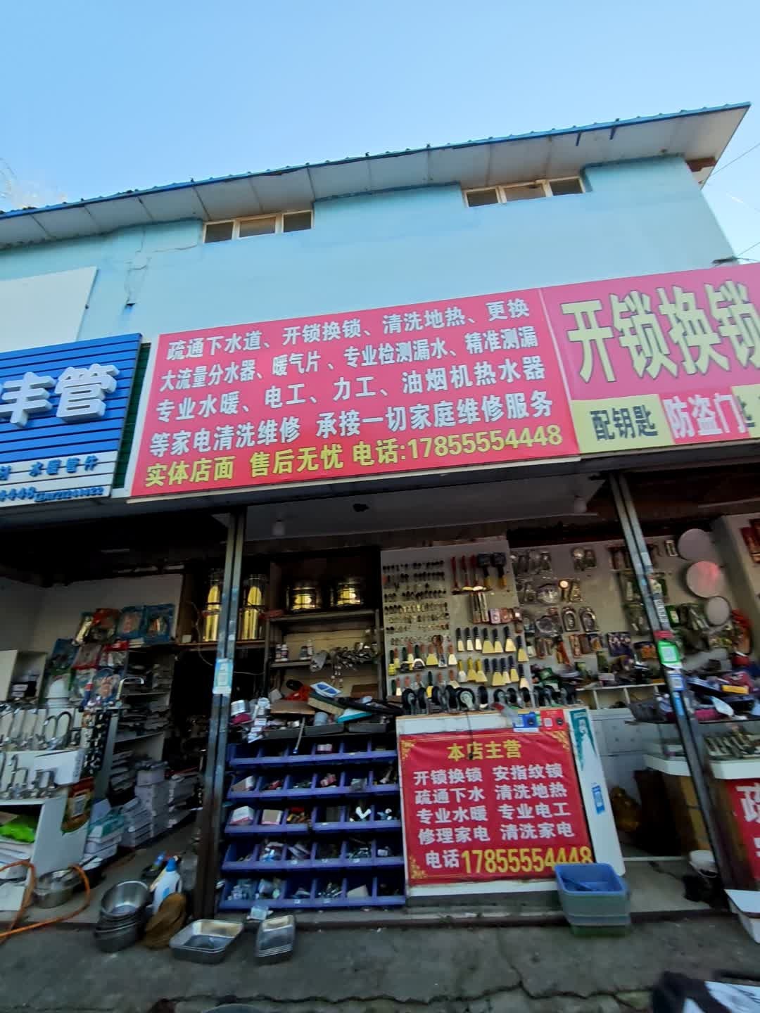 疏通下水开锁测漏