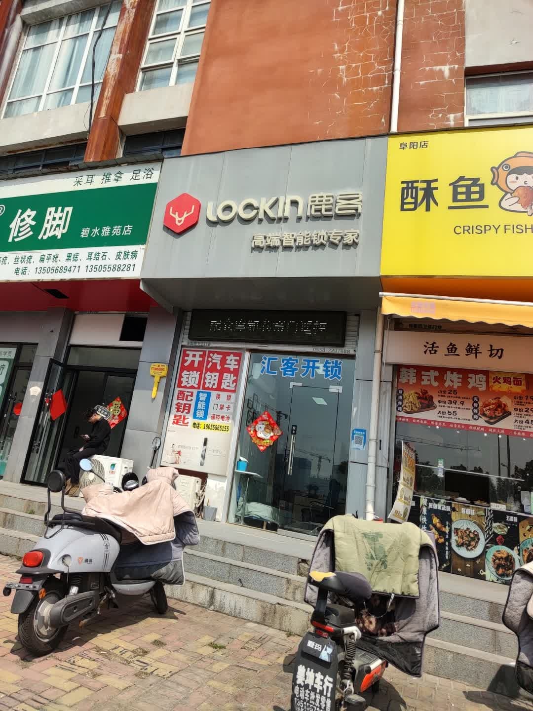 汇客开锁配汽车钥匙智能锁