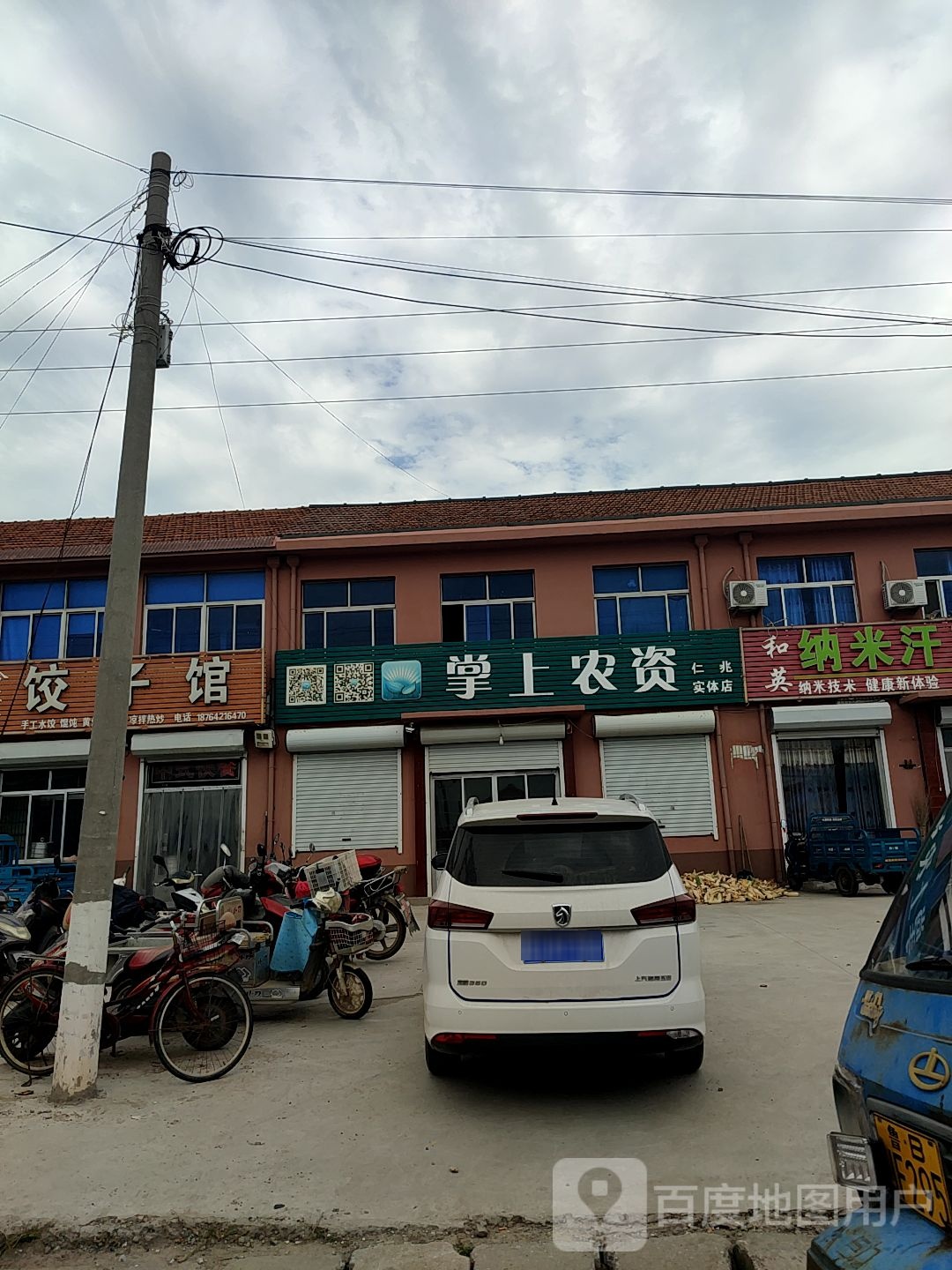 和美纳米汗蒸