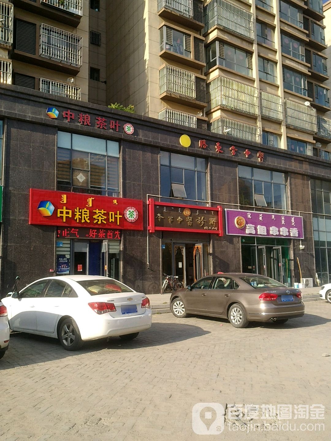中粮祥茶叶(华研香水湾店)