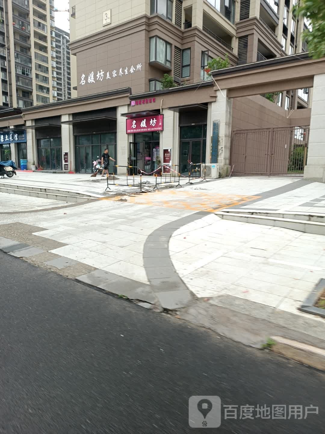 媛名坊青淖毋(玉清大道店)