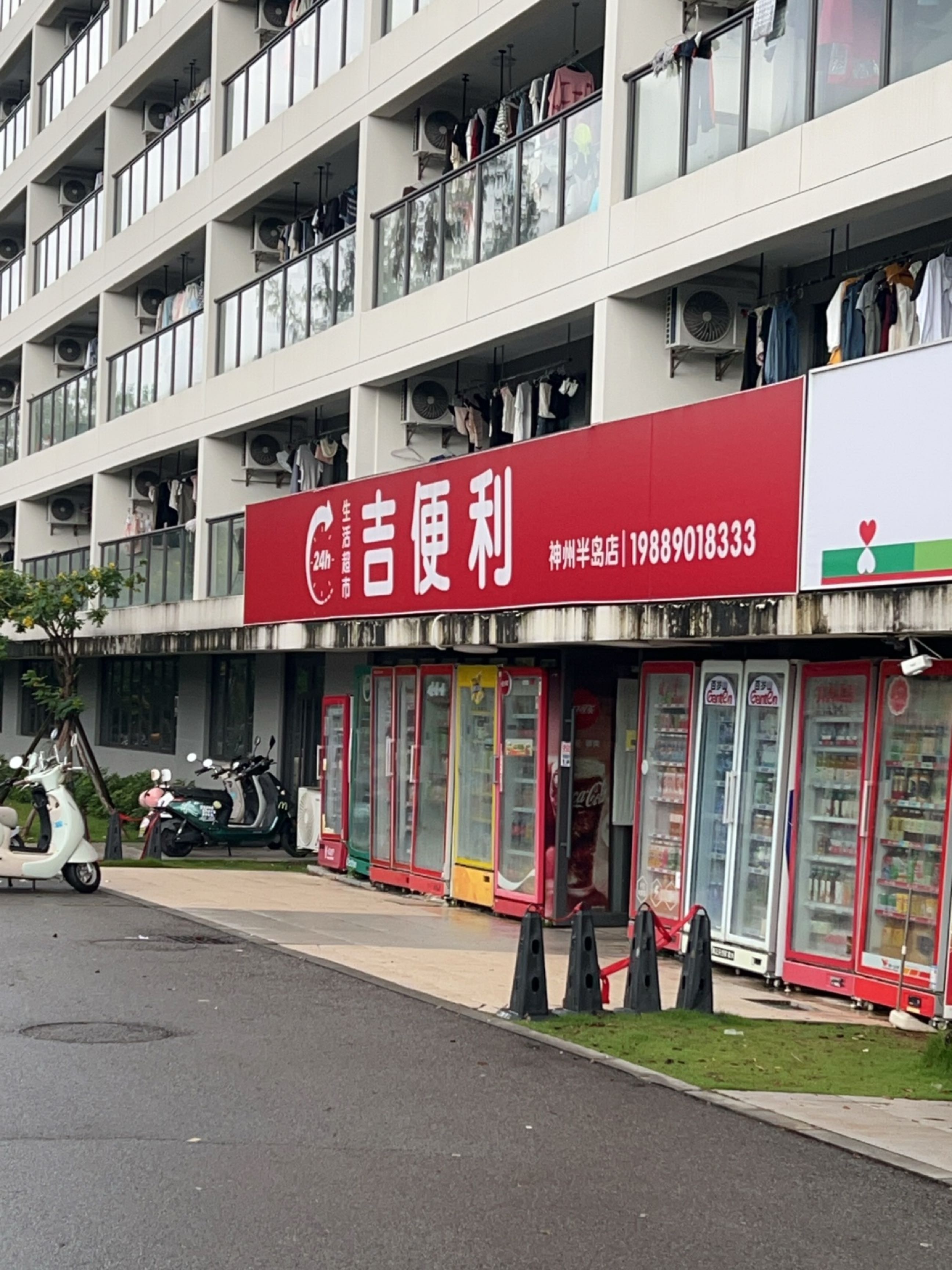 吉便利生活超市(神州半岛店)