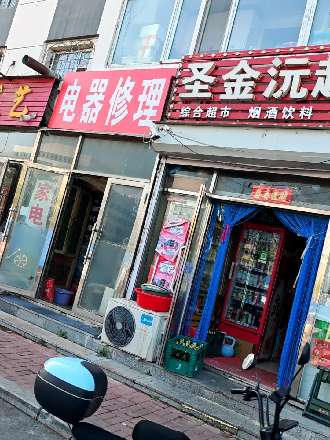电器修理