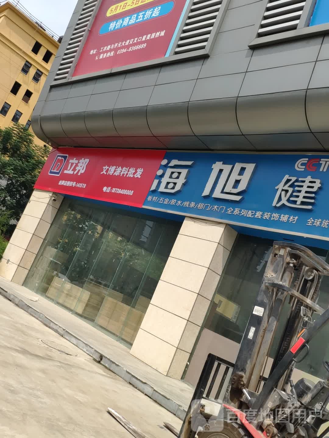 海旭健康板材周口总代理(周口旗舰店)