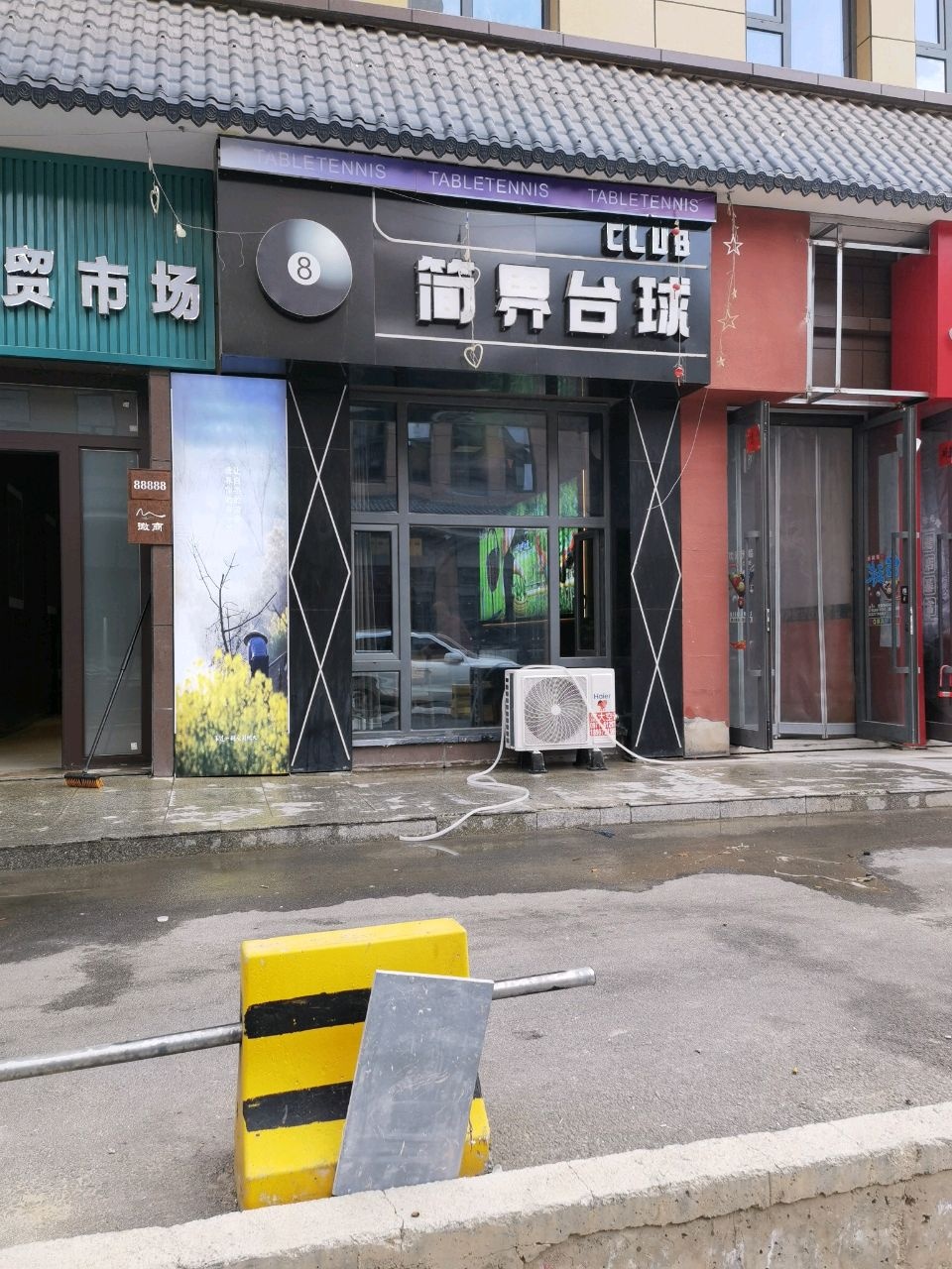 简界台球