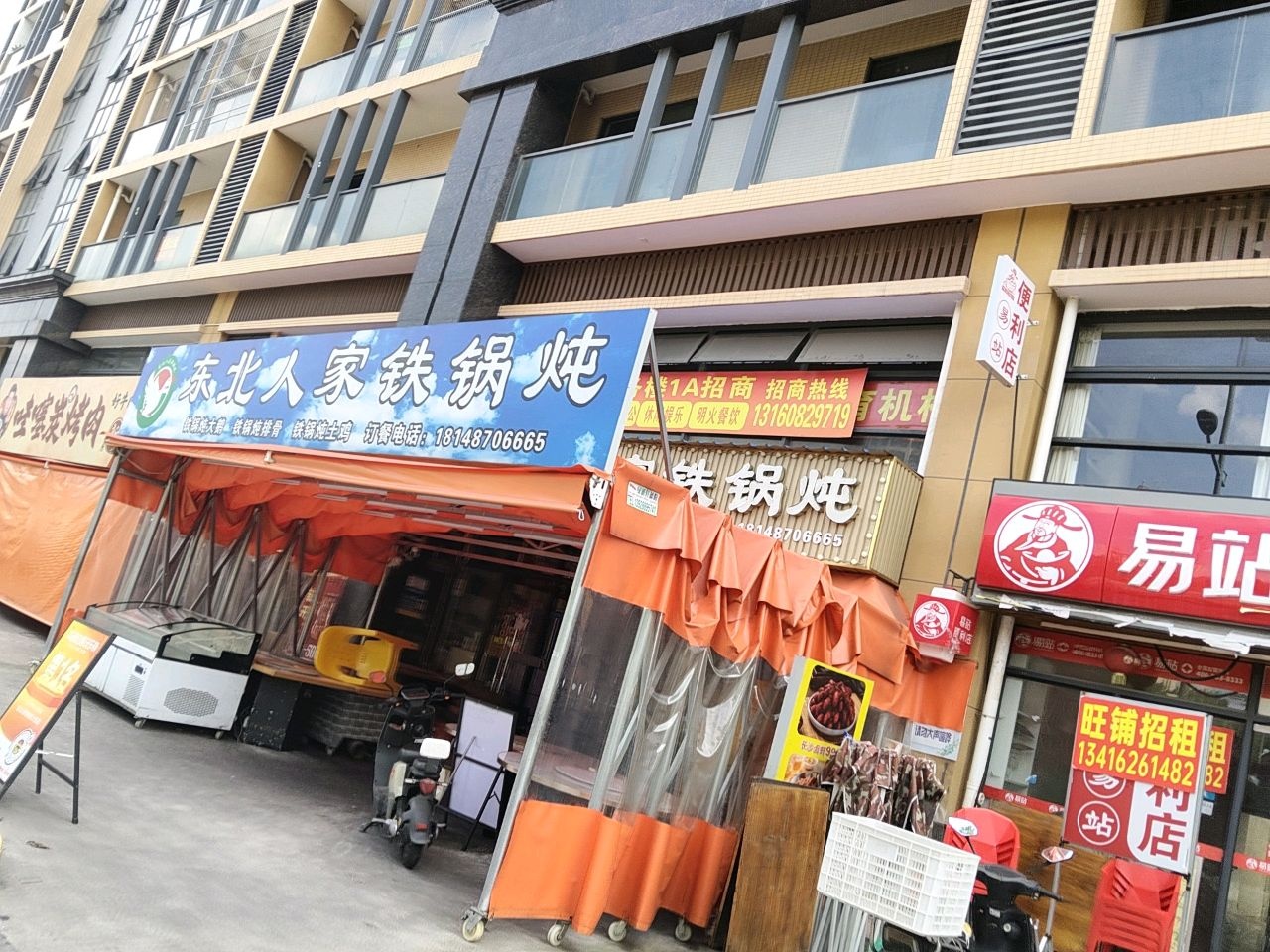 板凳烤场·东北菜·东北烧烤·涮羊肉(万民城店)