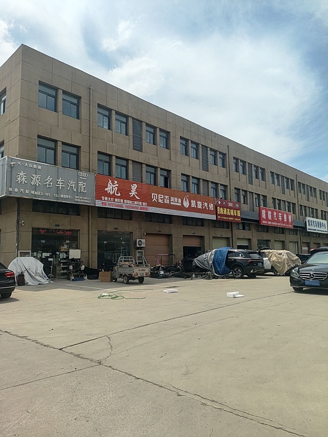 商丘森源奥迪配件专营
