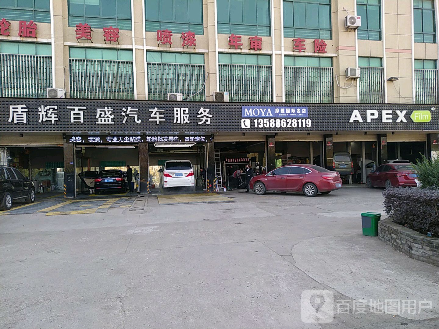 盾辉百盛汽车服务